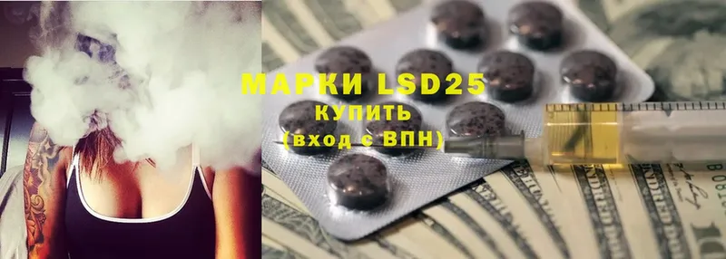 LSD-25 экстази кислота Бокситогорск